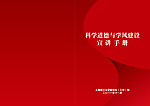红色封面