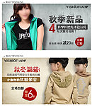 服装广告