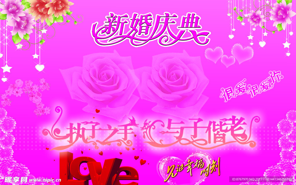 结婚背景