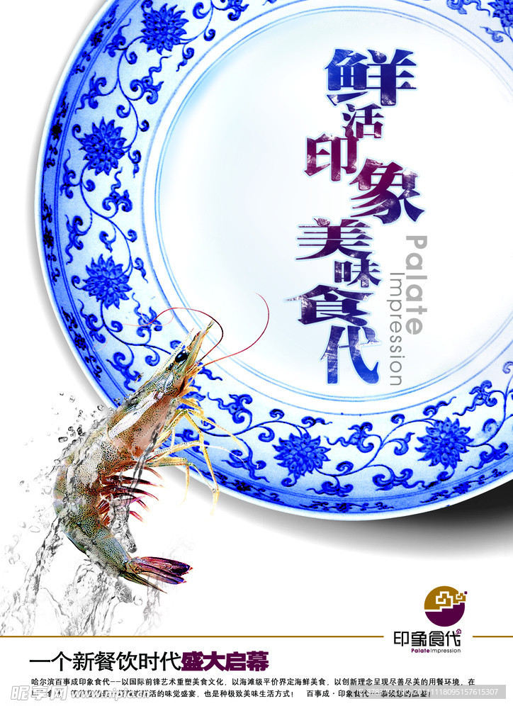 酒店海报