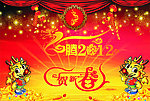 新年快乐