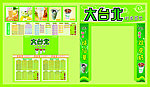大台北奶茶店