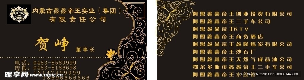 鑫鑫帝王