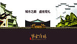 城市屋檐海报