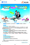 WLAN竞赛