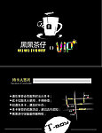 茶仔VIP卡