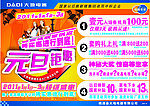 元旦促销 家电