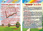 拒绝高空抛物