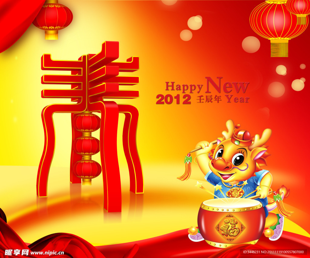 新年快乐