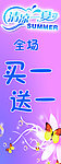 清凉一夏