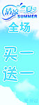 清凉一夏