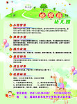 金苹果幼儿园