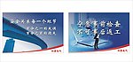 企业生产部门宣传标语
