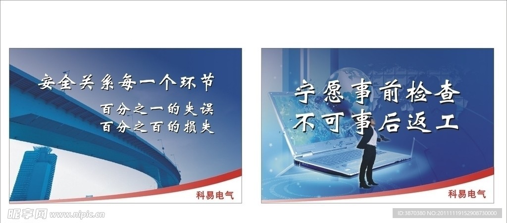 企业生产部门宣传标语
