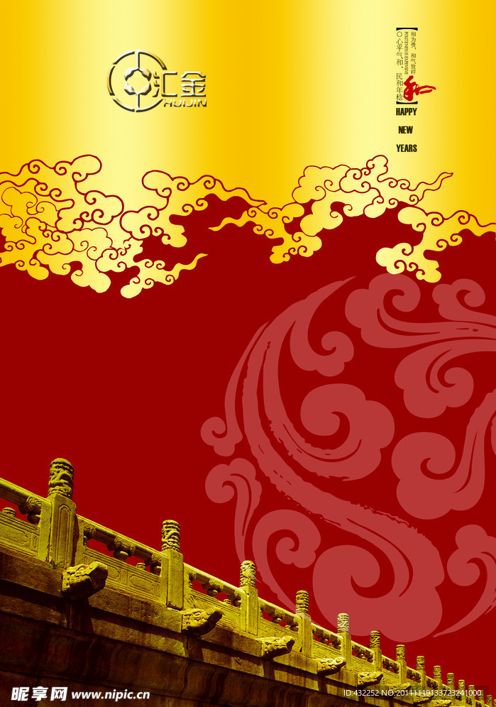 石刻护栏