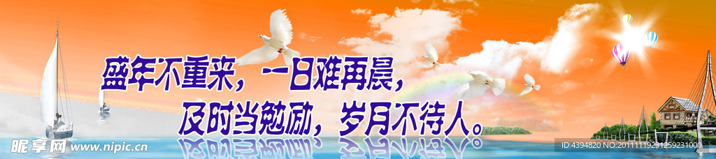 校园标语