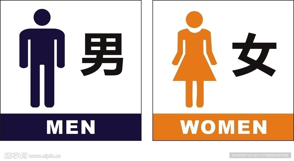 PVC 男 女 卫生间