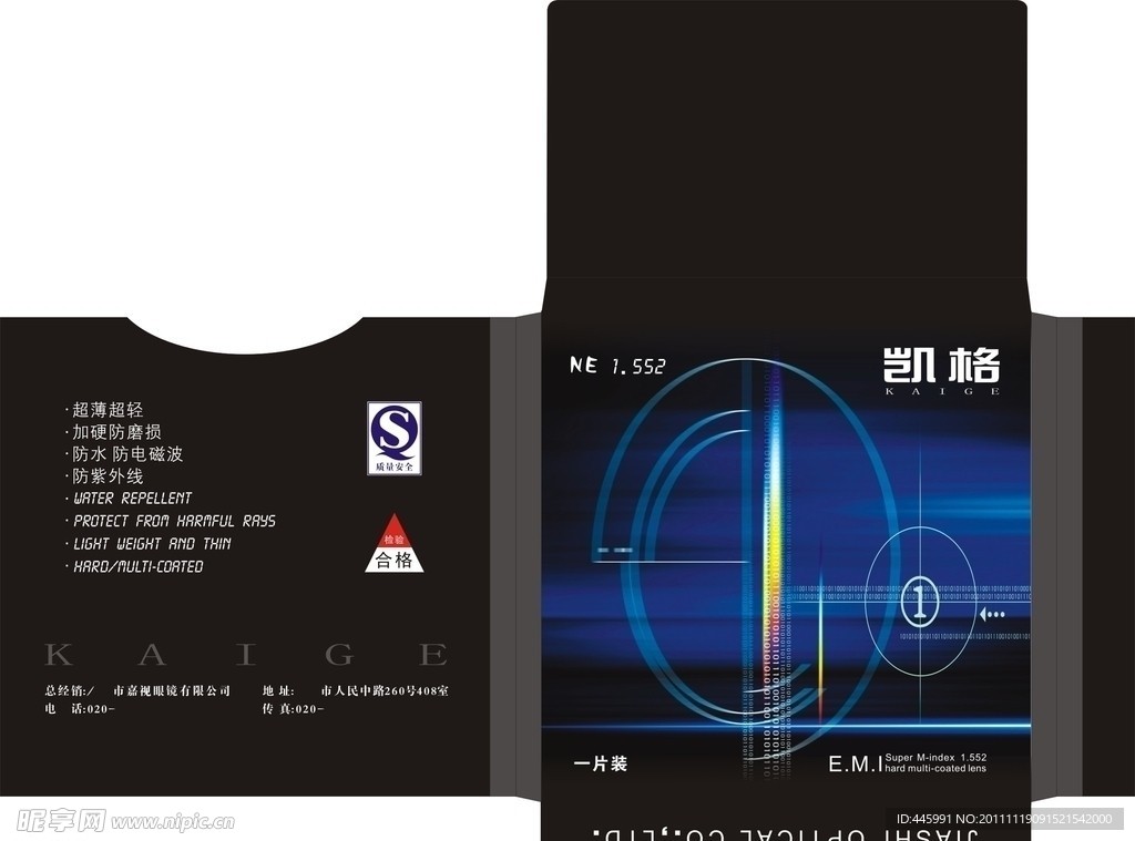 凯格包装