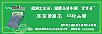 太阳能