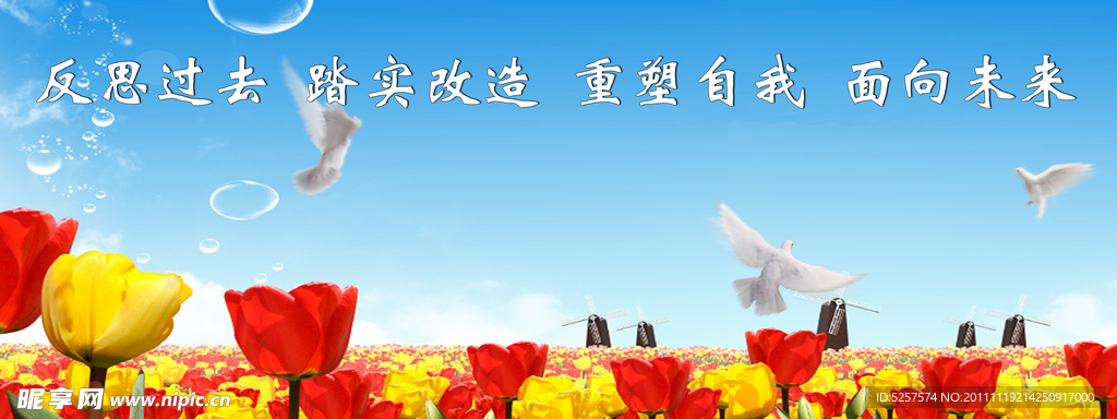 六监狱标语