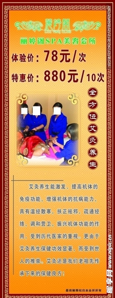 美生展板