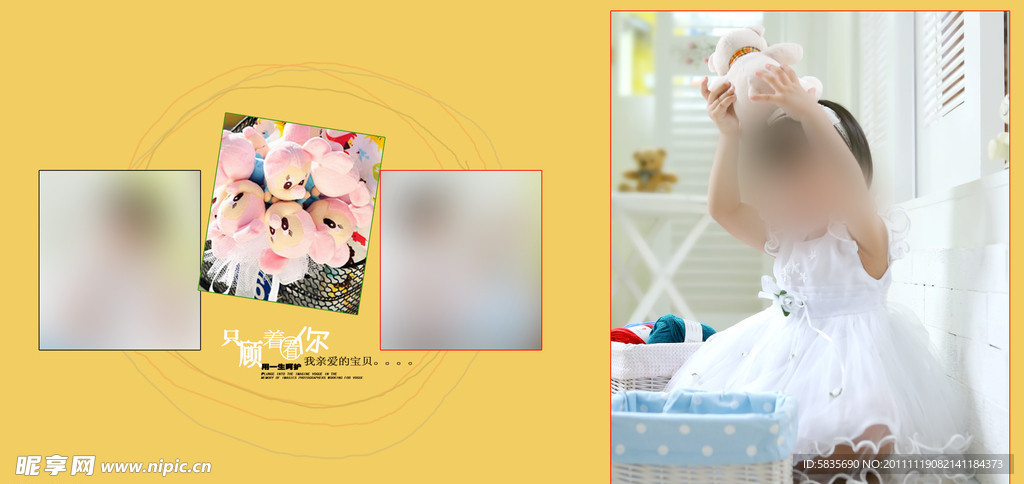 儿童模板