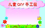 儿童乐园展板模板