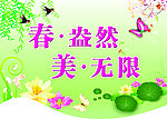 春季吊旗