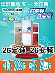 海信空调