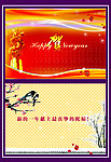 2012龙年贺卡