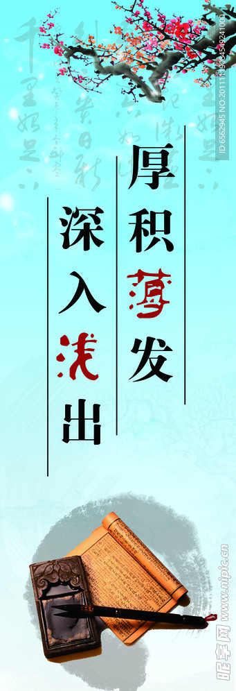 学校文化展板