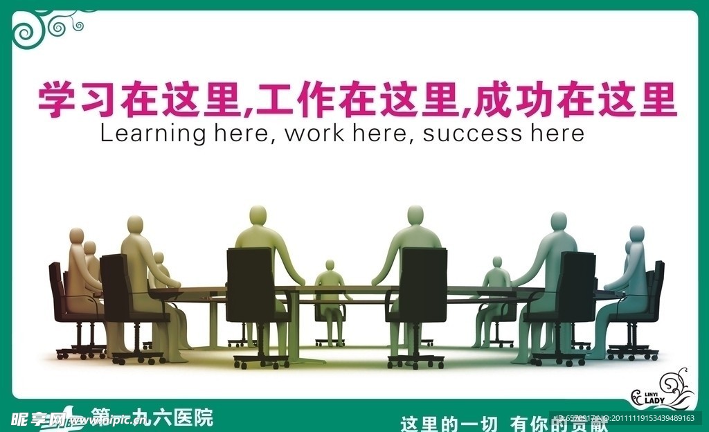 办公室（位图）