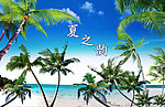 休闲场所
