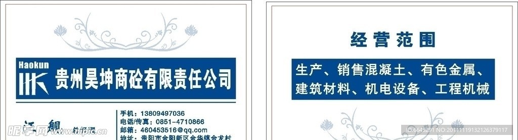 名片