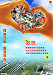 微笑服务海报