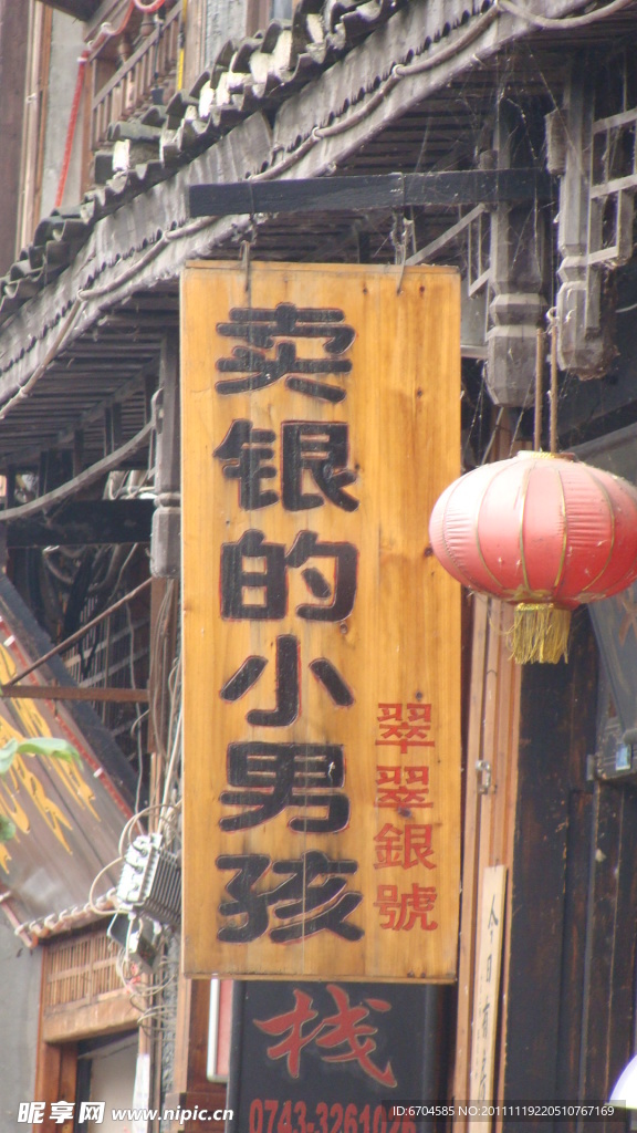 卖银的小男孩