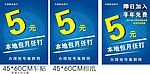 移动海报
