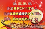 龙舟庆功宴欢迎牌