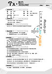 个人简历
