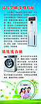 空调展架