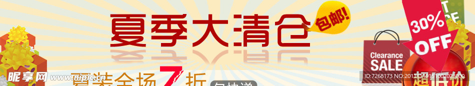 网页banner设计