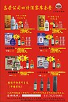 四特宴席套餐
