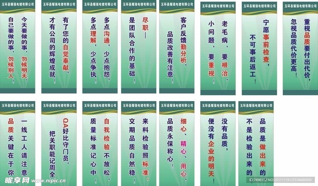 规章制度
