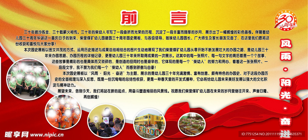 前言