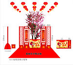 节日屏风