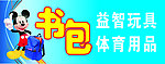文具店招牌设计
