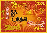 2012年春节矢量素材