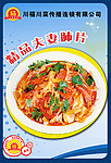 美食海报