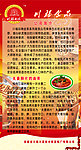 饮食类展板