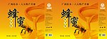 蜂蜜包装